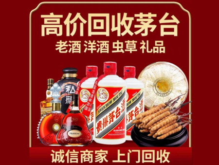 ​山南名酒回收多少钱？