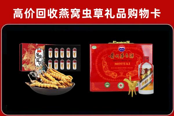 山南回收冬虫夏草
