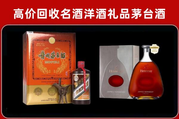 山南回收轩尼诗