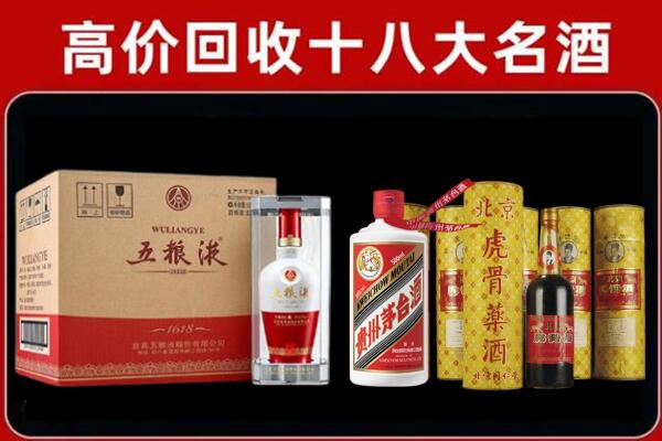 山南回收五粮液酒
