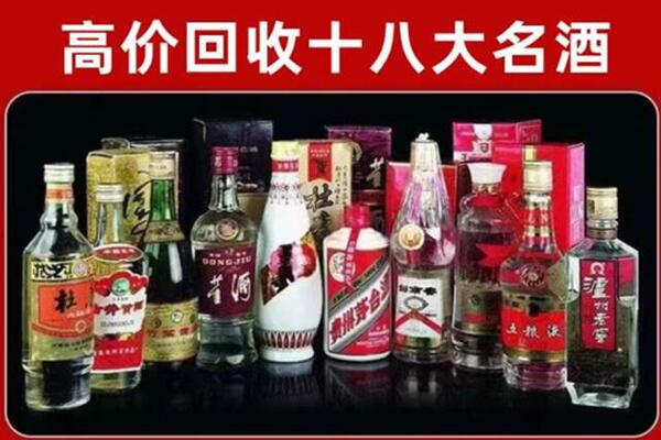 山南回收老酒