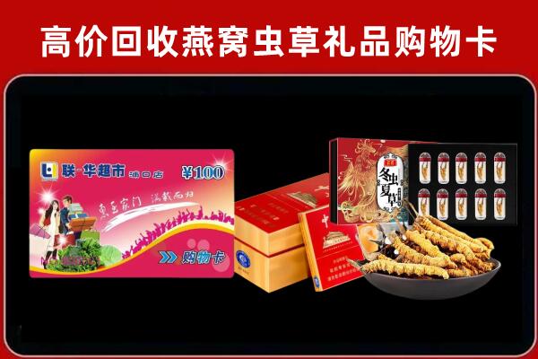 山南回收礼品卡
